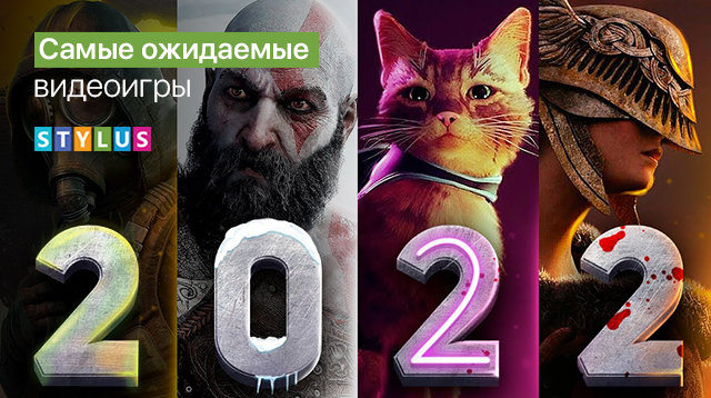 Самые ожидаемые видеоигры 2022