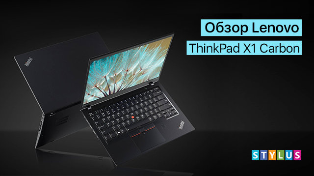 Обзор Lenovo ThinkPad X1 Carbon