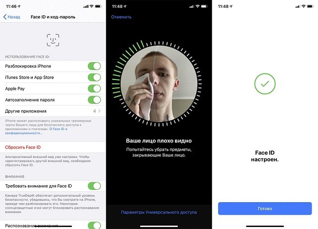 Настройка Face ID в маске