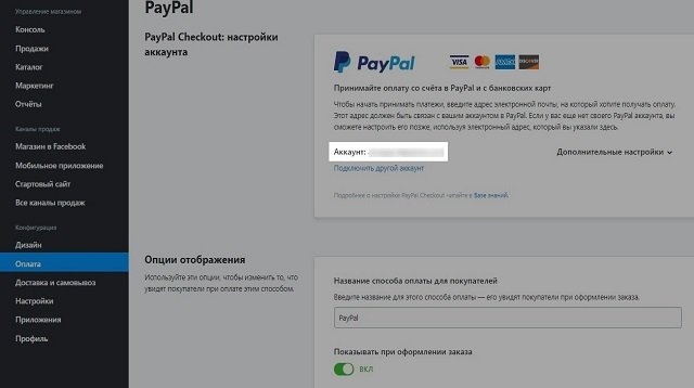 Операции в PayPal