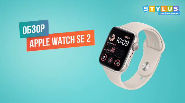 Обзор Apple Watch SE 2: характеристики, дизайн, фото