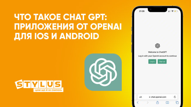 Что такое Chat GPT