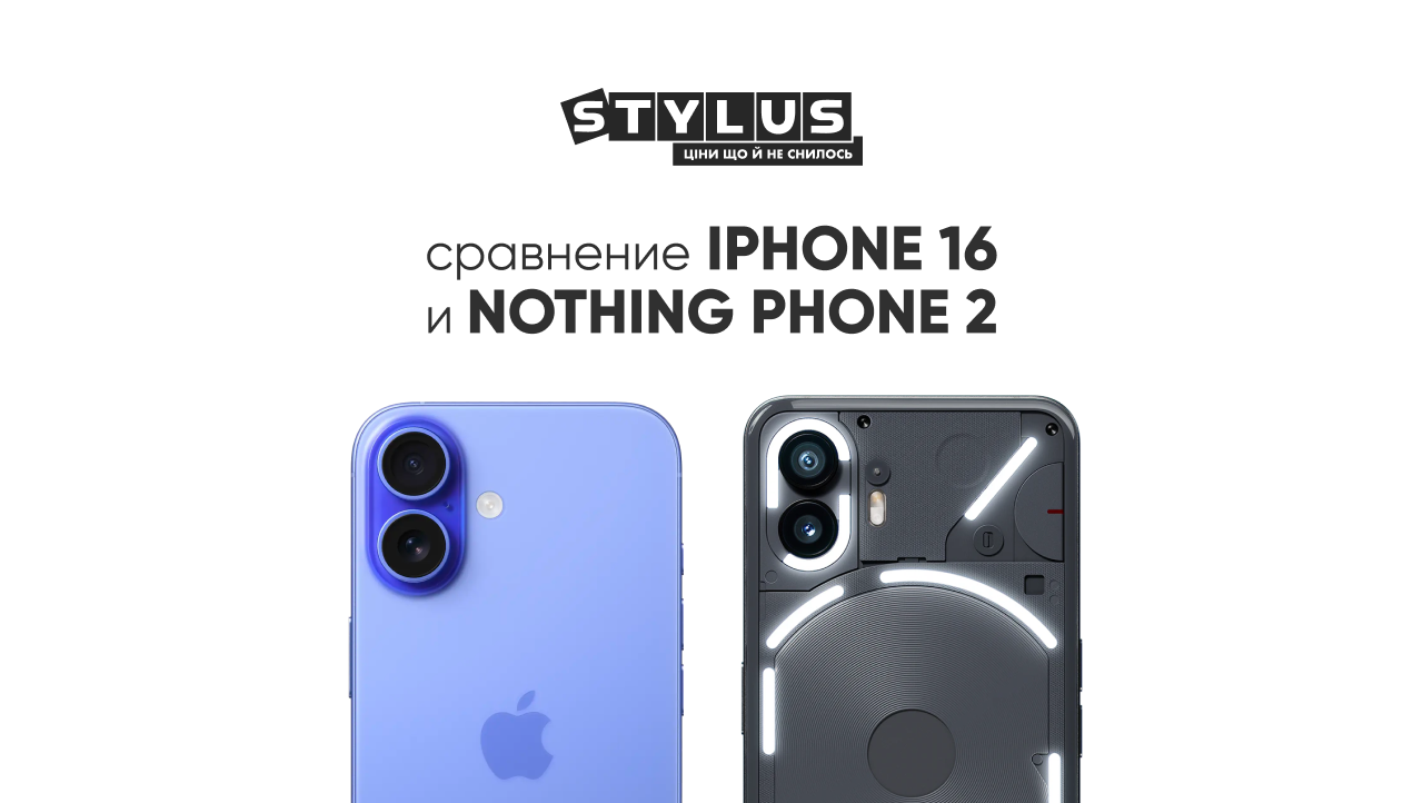 iPhone 16 и Nothing Phone 2