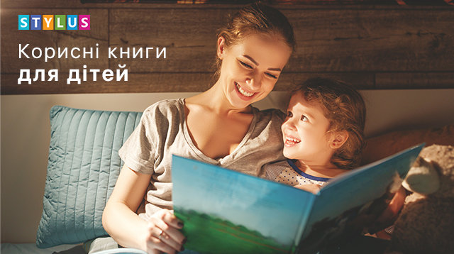 книги для дітей