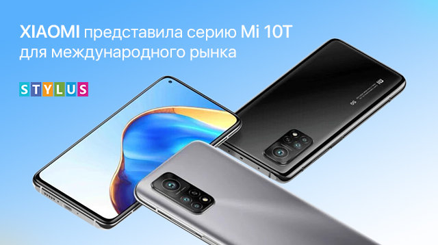 Xiaomi представила новые смартфоны