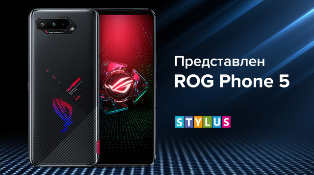 Представлен ROG Phone 5