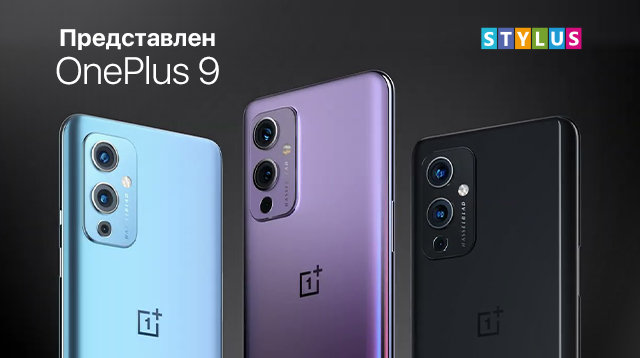 Представлены смартфоны OnePlus 9 и OnePlus 9 Pro