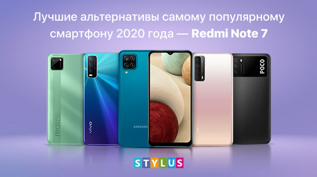 Лучшие альтернативы Redmi Note 7