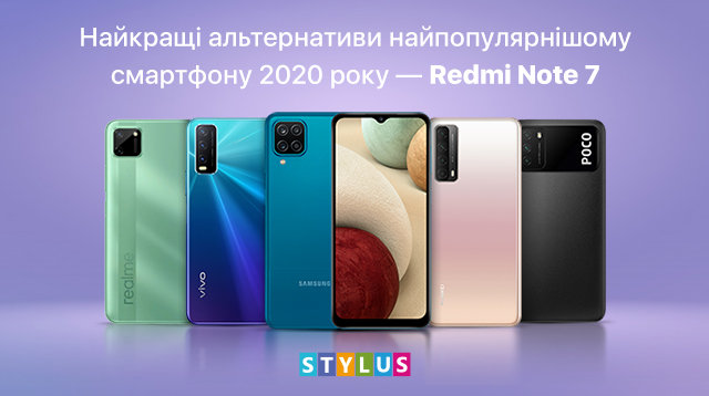 Найкращі альтернативи Redmi Note 7