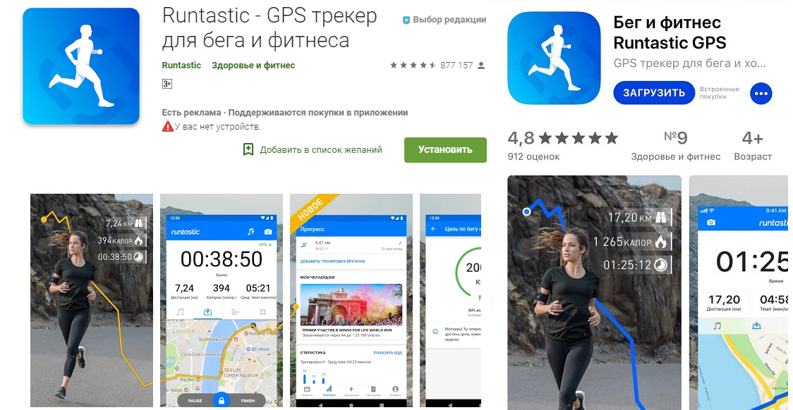 RUNTASTIC