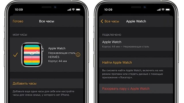 Как разорвать пару с Apple Watch