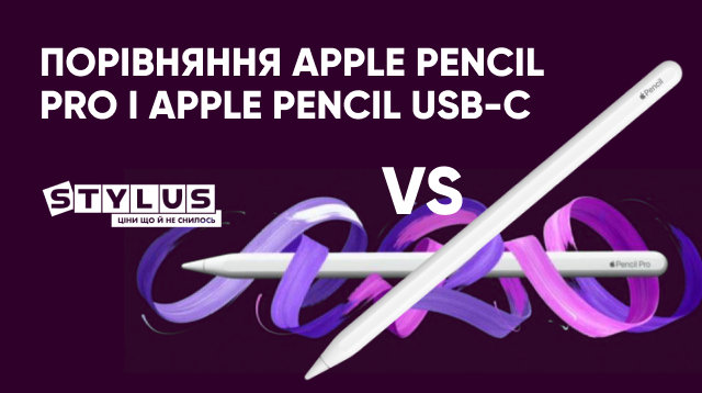 Порівняння Apple Pencil Pro та Apple Pencil USB-C