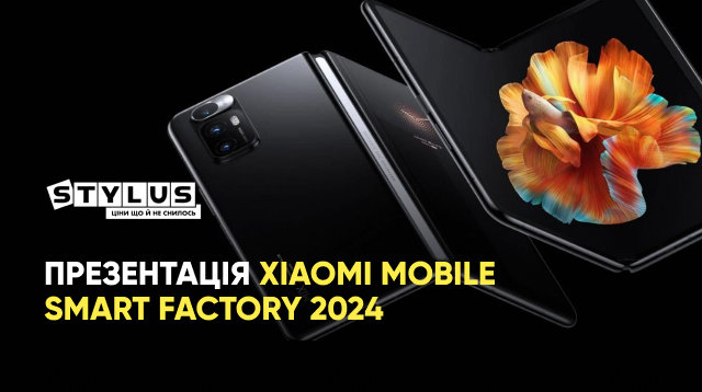 Презентація Xiaomi Mobile Smart Factory