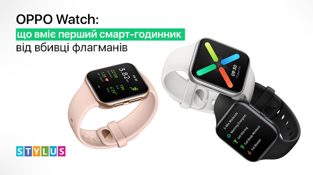 OPPO Watch: що вміє перший смарт-годинник від «вбивці флагманів»