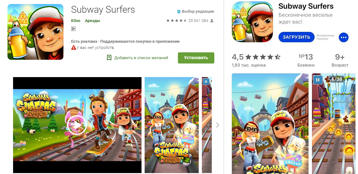 Subway Surfers