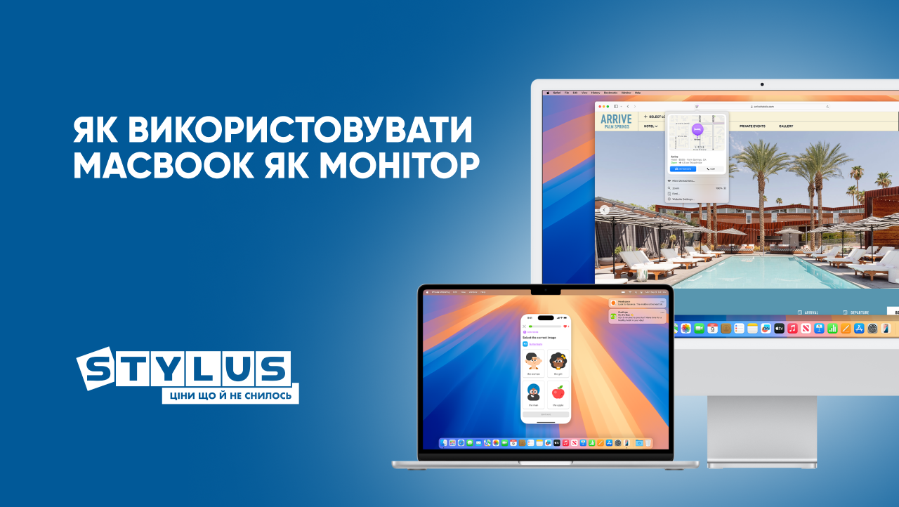 Як використовувати MacBook як монітор