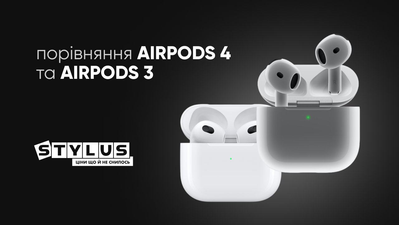 Порівняння AirPods 4 та AirPods 3