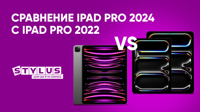 Сравнение iPad Pro 2024 и iPad Pro 2022