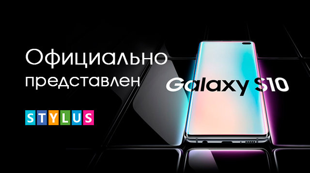 презентация Samsung Galaxy S10