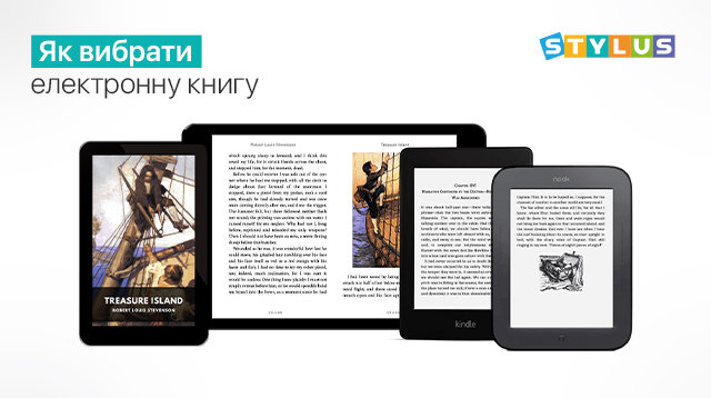 Як вибрати електронну книгу