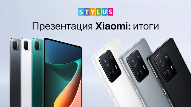 Презентация Xiaomi: итоги