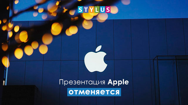 Apple отменила мартовскую презентацию iPhone SE 2 из-за коронавируса