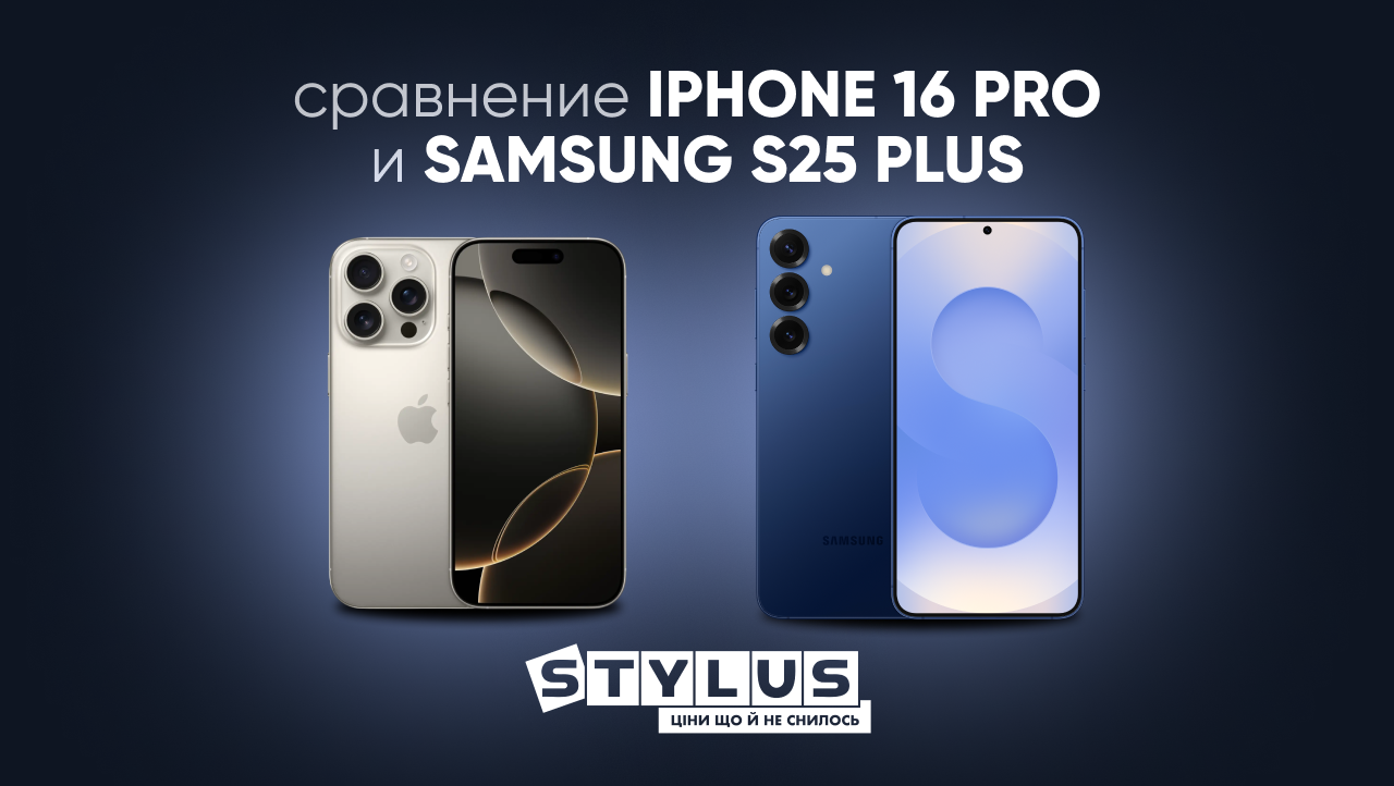 Сравнение iPhone 16 Pro и Samsung Galaxy S25 Plus