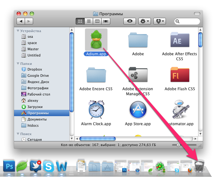Удаление приложений с помощью Finder