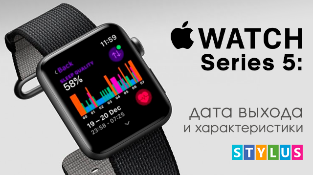 Apple Watch series 5: дата виходу і характеристики