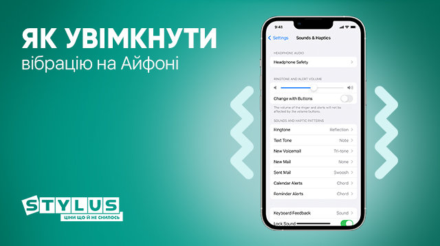 Як увімкнути вібрацію на iPhone