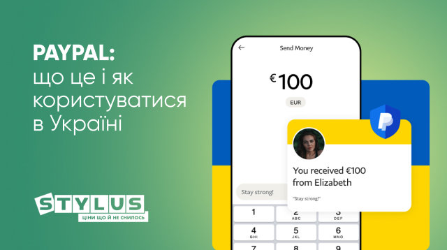 PayPal в Україні
