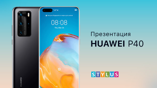 Huawei представила линейку P40