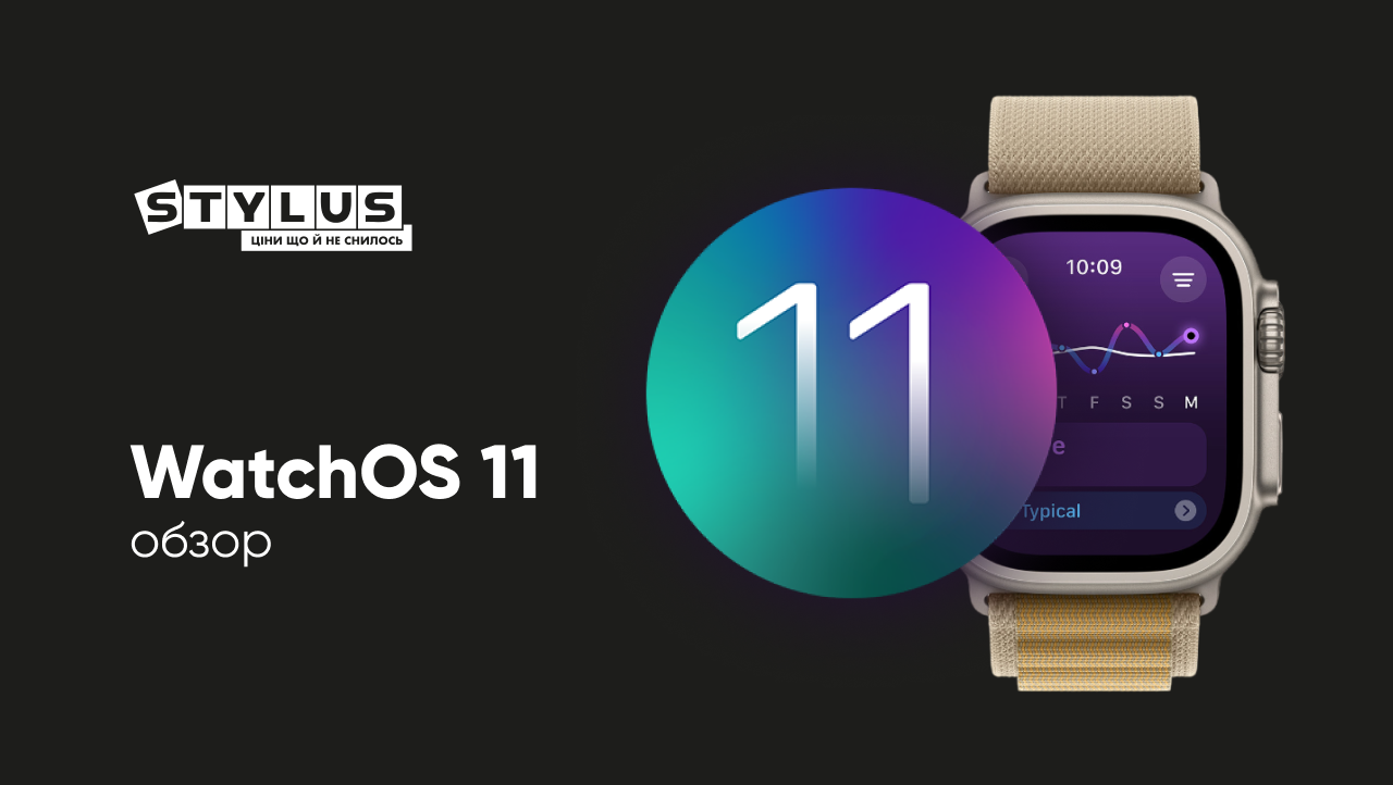 watchOS 11