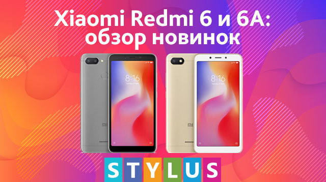 Xiaomi Redmi 6 и 6A: обзор новинок