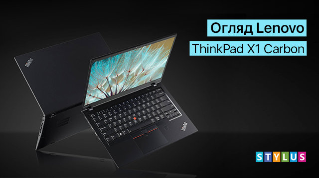 Огляд Lenovo ThinkPad X1 Carbon