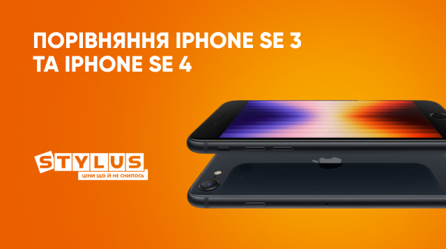 Порівняння iPhone SE 3 та iPhone SE 4