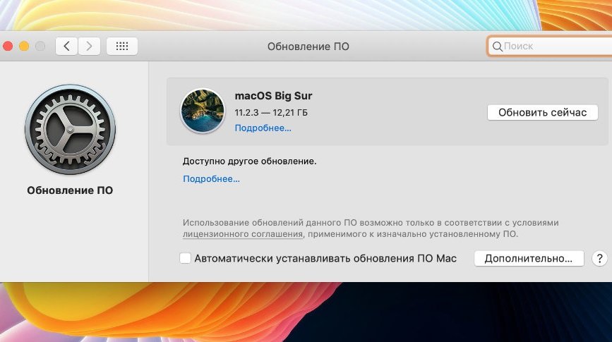 Обновление ОС MacBook Pro и MacBook Air