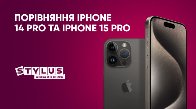 Порівняння iPhone 15 Pro та 14 Pro