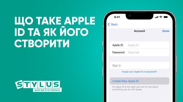 Що таке Apple ID і як його створити