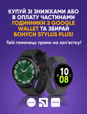 Скидки на смарт-часы с Google Wallet