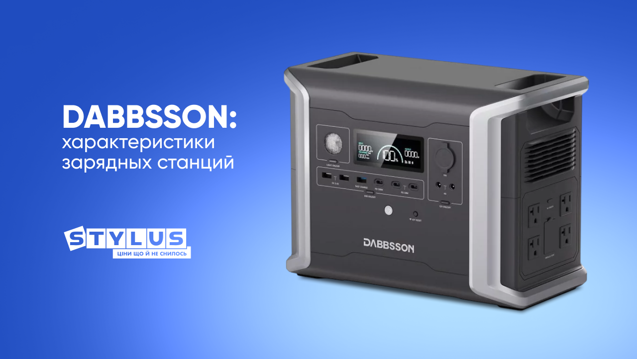 Зарядные станции Dabbsson