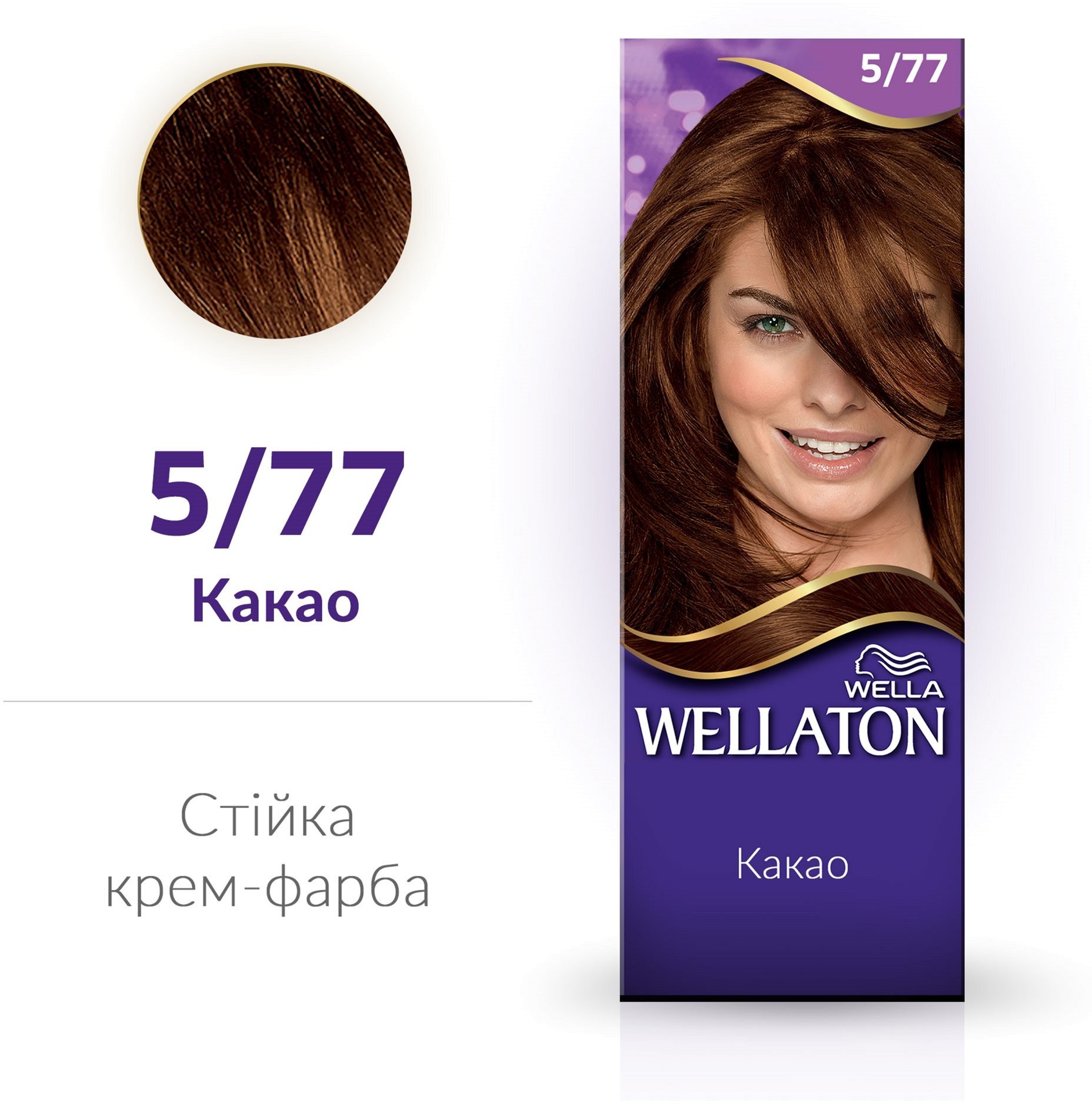 WELLATON Крем-краска для волос интенсивная 5/77 Какао 110 ml купить в  Киеве, Украине | Цена, отзывы, характеристики в STYLUS