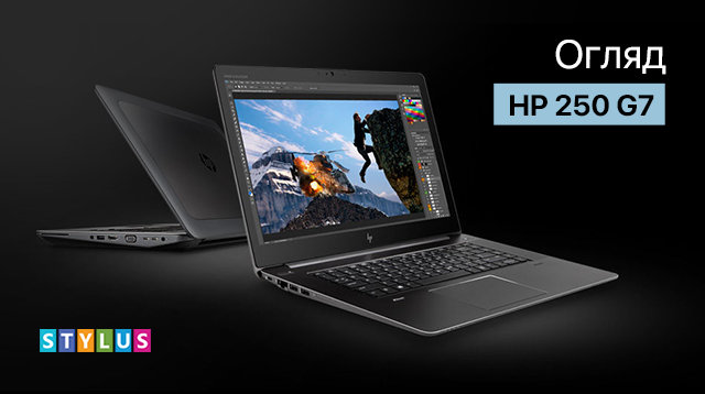 HP 250 G7 — відмінний ноутбук для більшості завдань