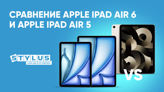 Сравнение iPad Air 6 и iPad Air 5