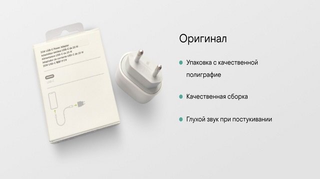 Оригинальные зарядные устройства Apple