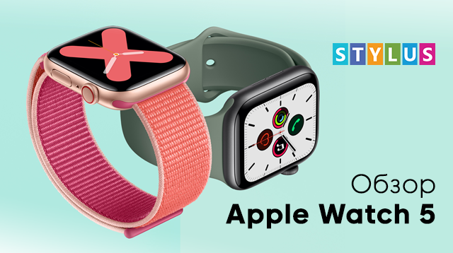 Обзор Apple Watch 5