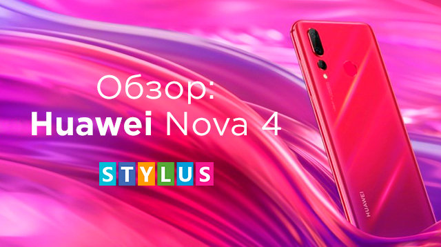 Huawei Nova 4