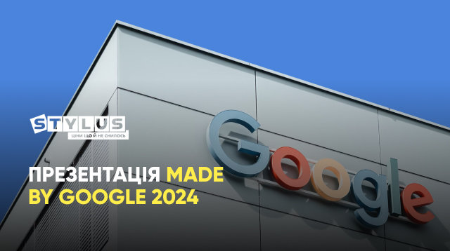 Презентація Made By Google 2024