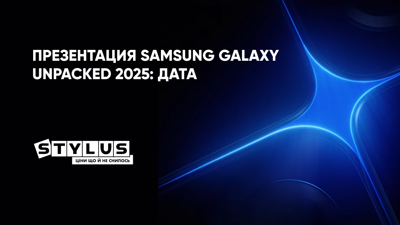 Samsung Galaxy Unpacked 2025