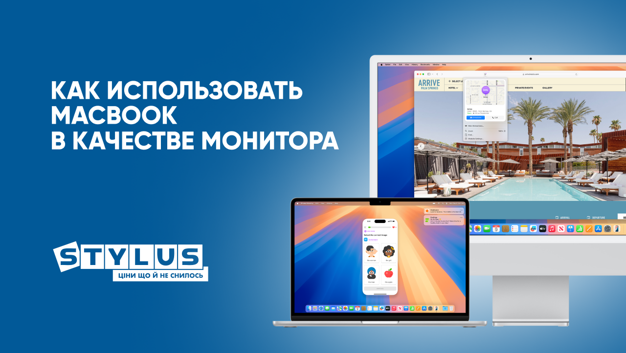 Как использовать MacBook в качестве монитора